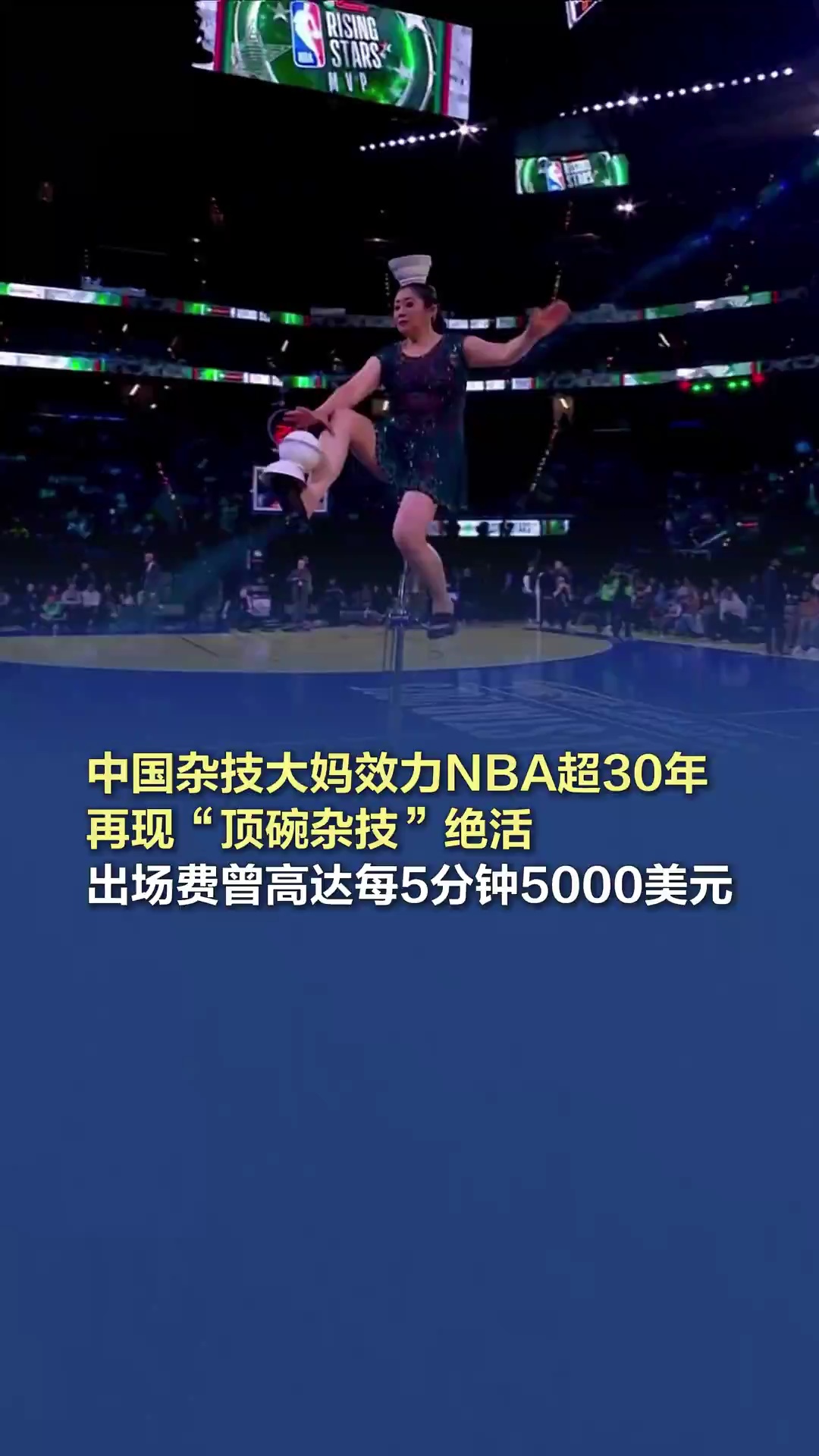 转化为得分