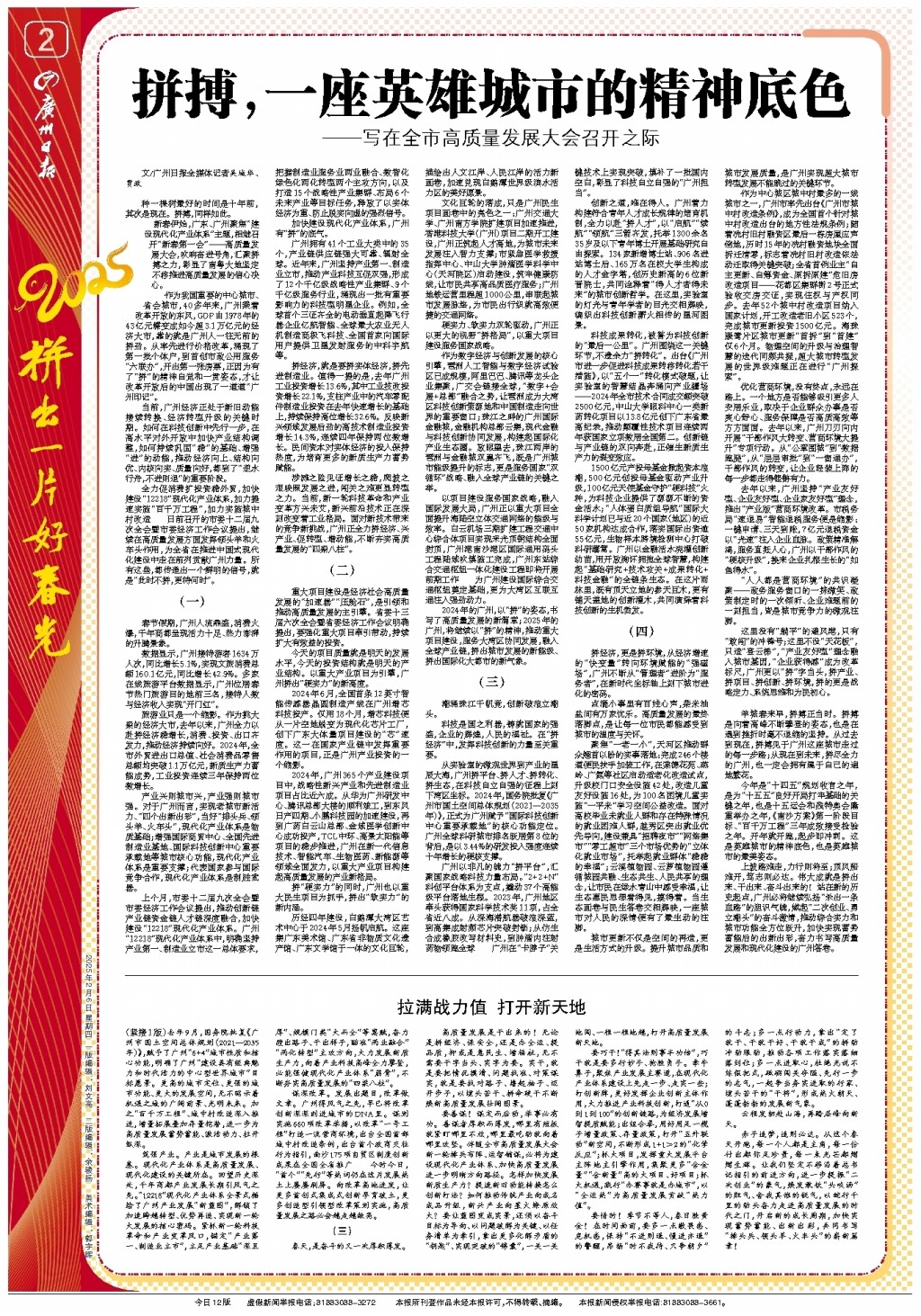 莱奥的职业